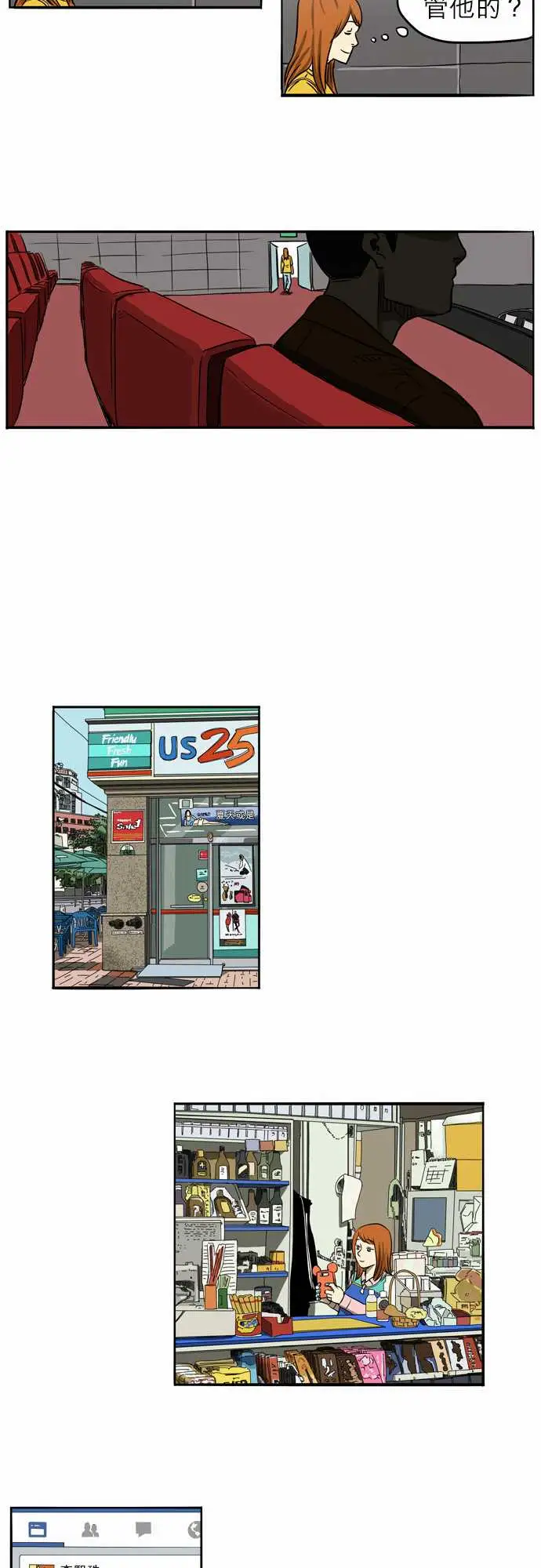 恐惧蔓延EP1:第2个故事