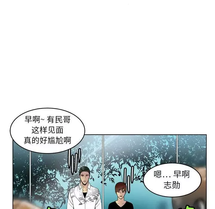 腹黑年下男-第23话 - 图片 20