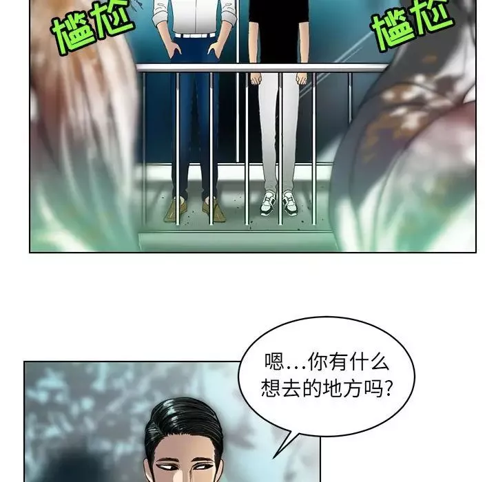 腹黑年下男第23话