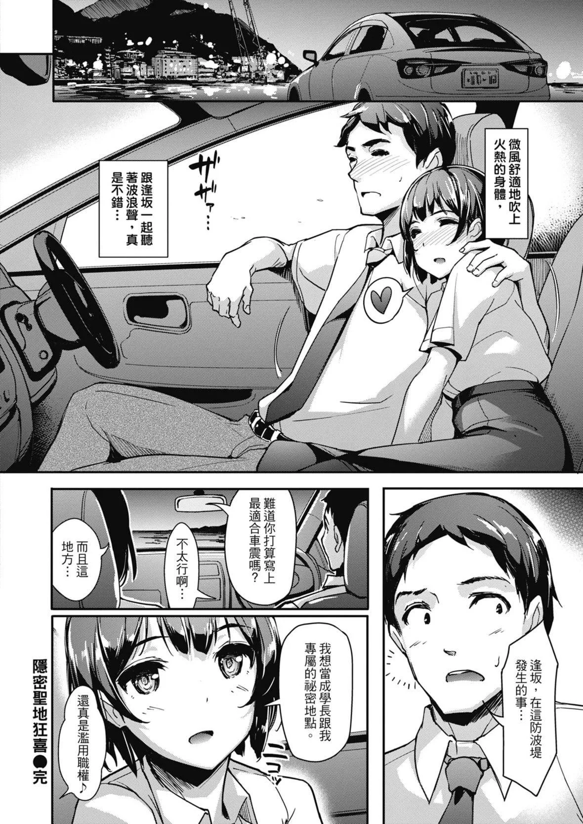 [岛津铁甲]生ハメえくすとりーむ｜无套性爱直播[中国翻訳][DL版]-[岛津铁甲]生ハメえくすとりーむ｜无套性爱直播[中国翻訳][DL版] - 图片 96