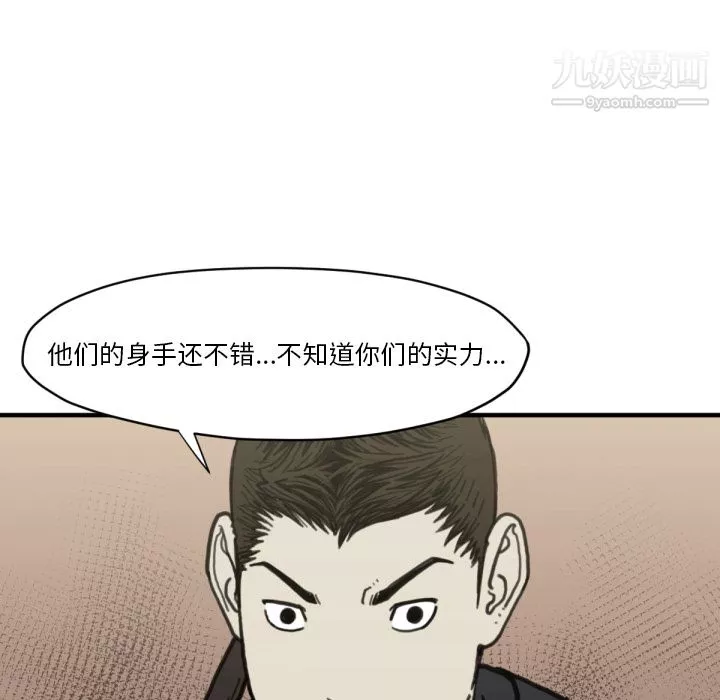 TWOMEN~共存-第58话 - 图片 10