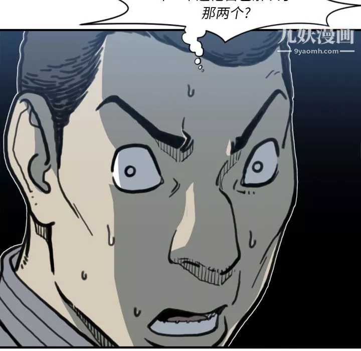 TWOMEN~共存第58話