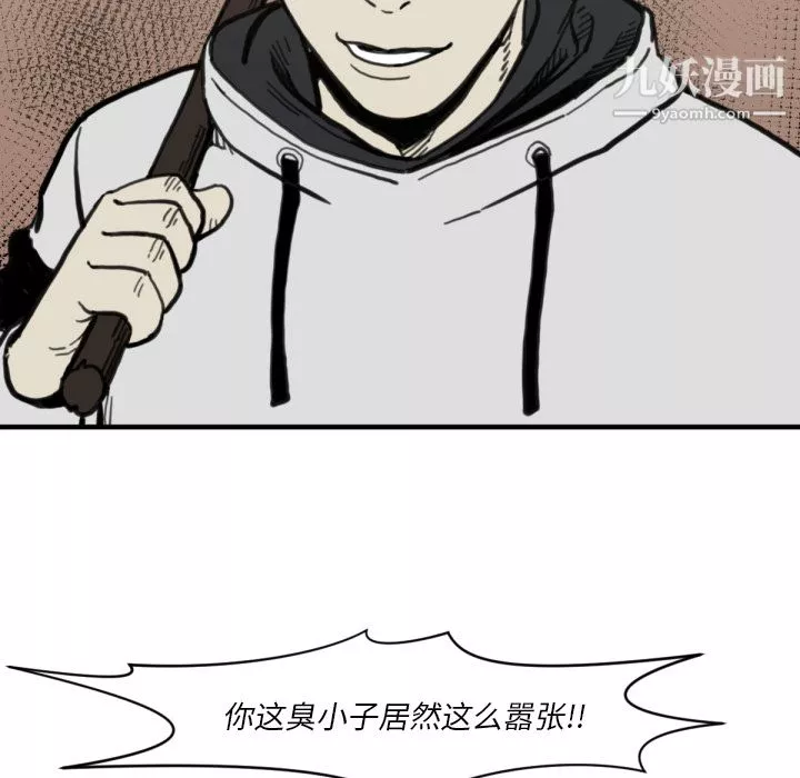 TWOMEN~共存-第58话 - 图片 11