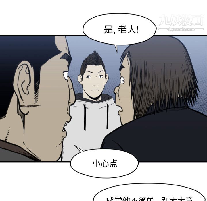 TWOMEN~共存第58话