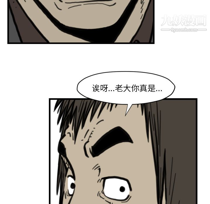 TWOMEN~共存第58话