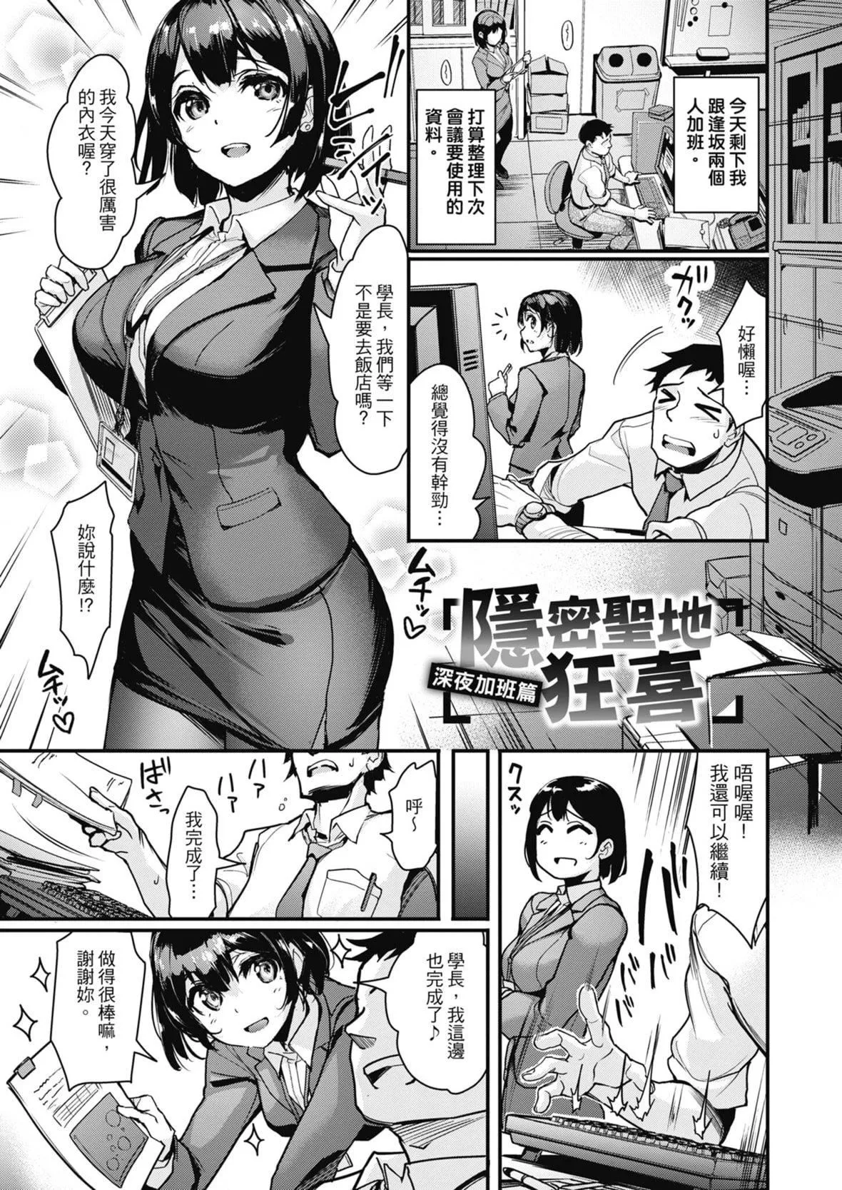 [岛津铁甲]生ハメえくすとりーむ｜无套性爱直播[中国翻訳][DL版]-[岛津铁甲]生ハメえくすとりーむ｜无套性爱直播[中国翻訳][DL版] - 图片 97