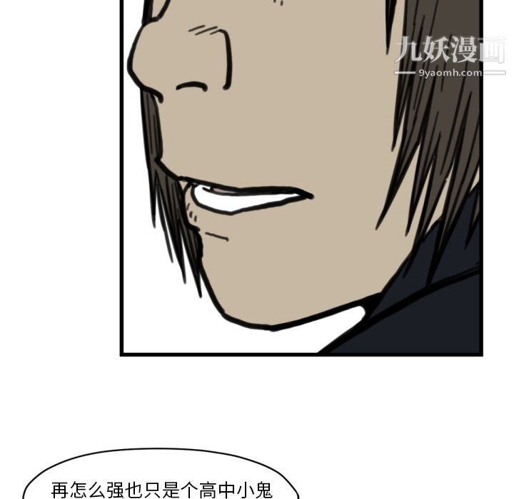 TWOMEN~共存第58話