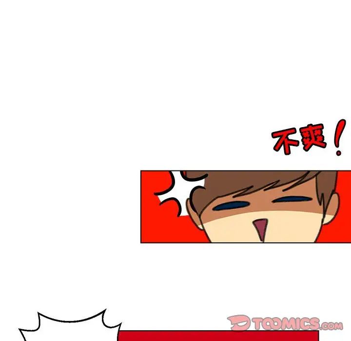 腹黑年下男第23话