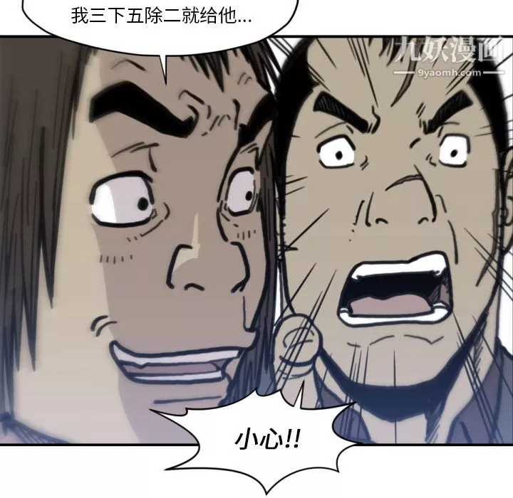 TWOMEN~共存第58話