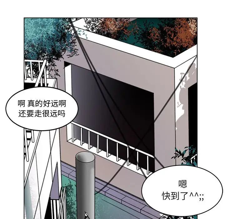 腹黑年下男第23话