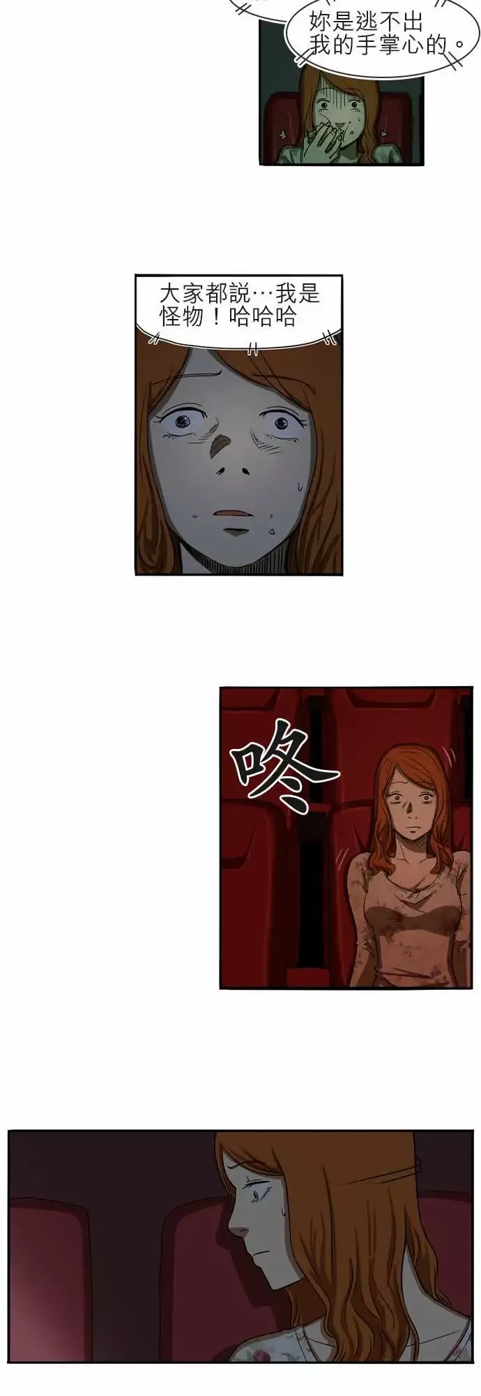 恐惧蔓延EP1:第2个故事