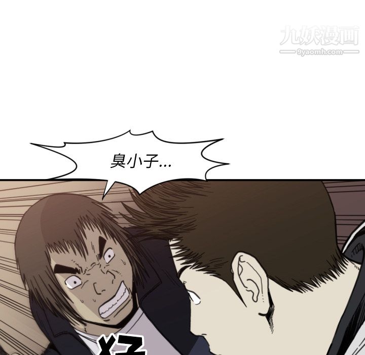 TWOMEN~共存第58话