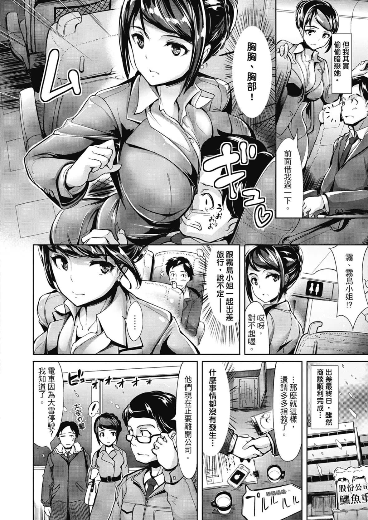 [岛津铁甲]生ハメえくすとりーむ｜无套性爱直播[中国翻訳][DL版]-[岛津铁甲]生ハメえくすとりーむ｜无套性爱直播[中国翻訳][DL版] - 图片 102