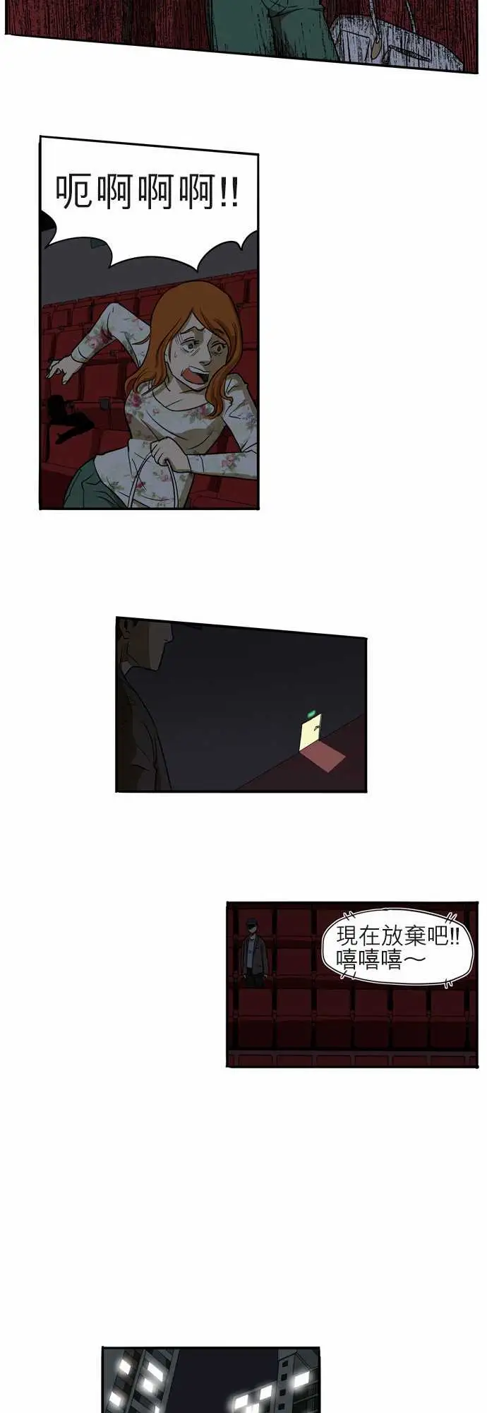 恐惧蔓延EP1:第2个故事