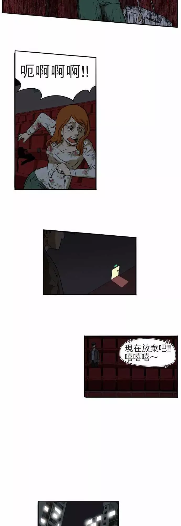 恐惧蔓延-EP1:第2个故事 - 图片 19