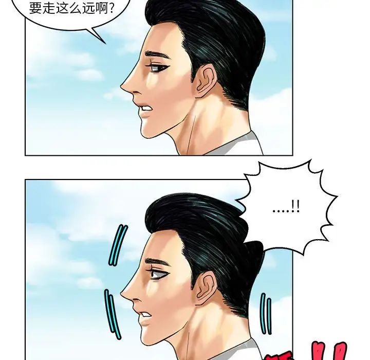 腹黑年下男第23话