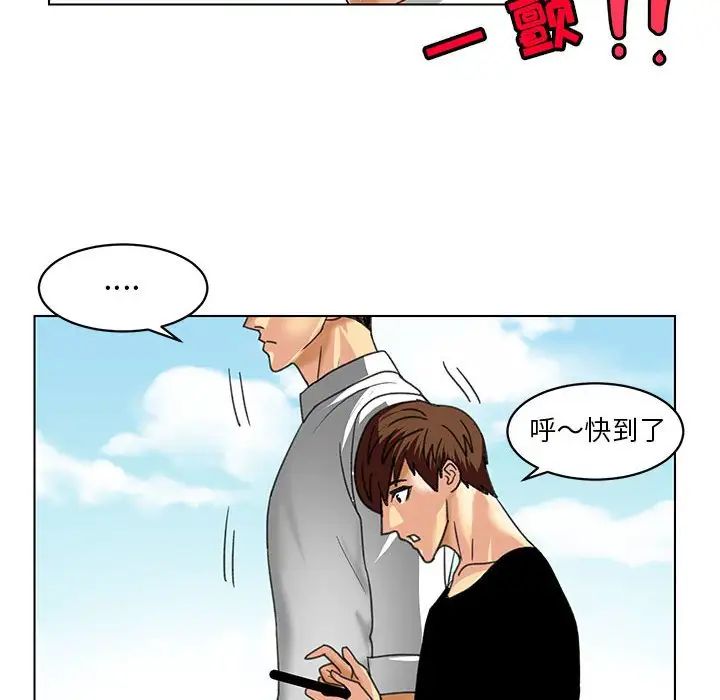 腹黑年下男第23话