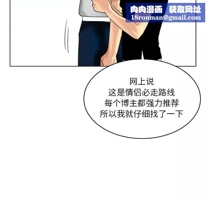 腹黑年下男-第23话 - 图片 37