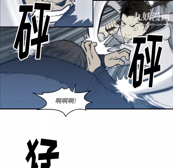 TWOMEN~共存-第58话 - 图片 30