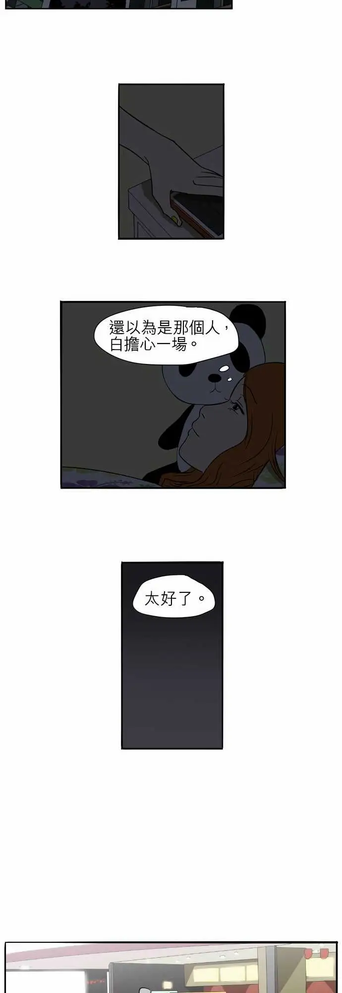 恐惧蔓延EP1:第2个故事