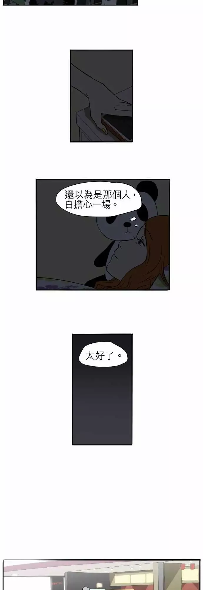 恐惧蔓延-EP1:第2个故事 - 图片 22