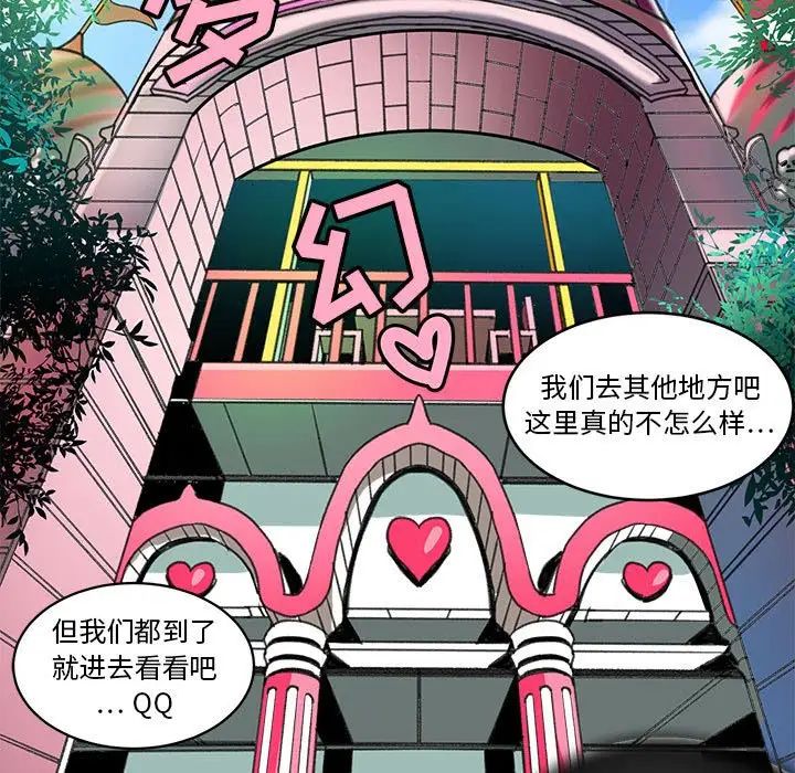 腹黑年下男第23话