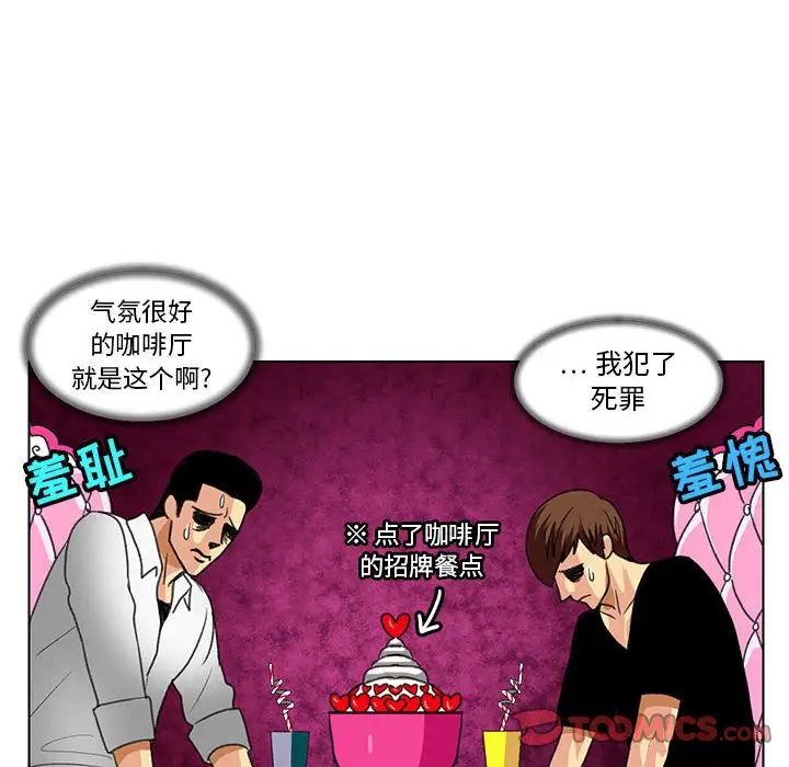 腹黑年下男第23话