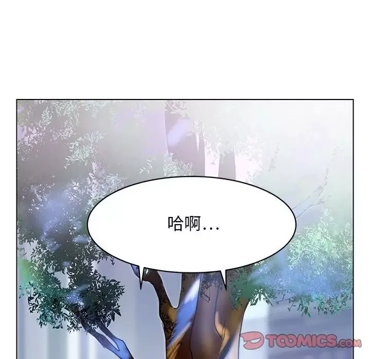 腹黑年下男第23话