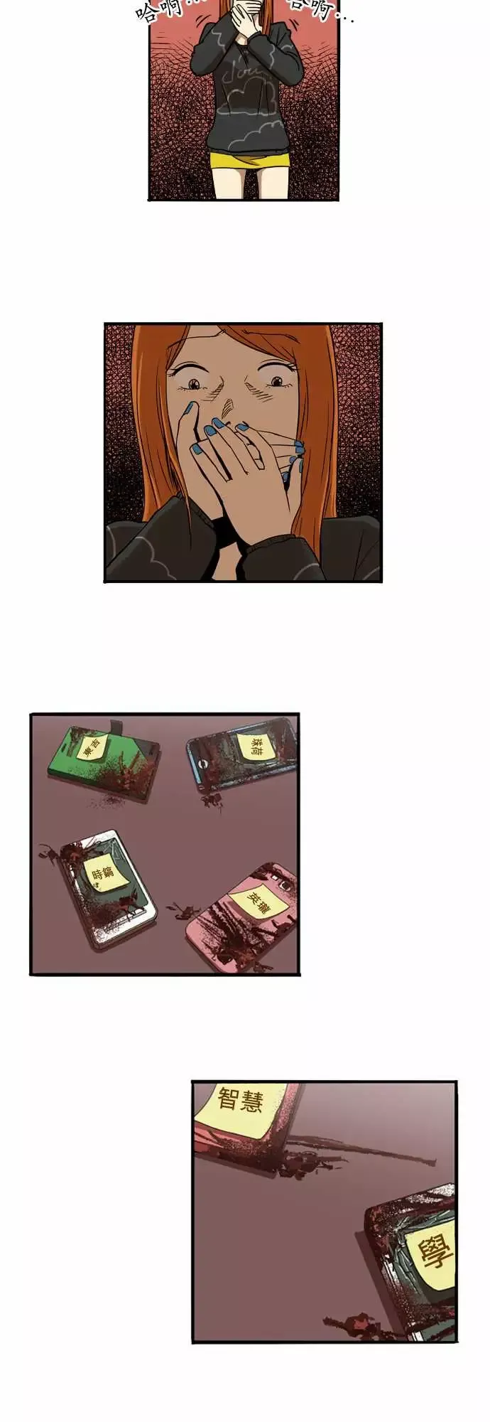 恐惧蔓延EP1:第2个故事