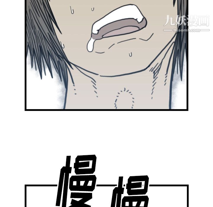 TWOMEN~共存第58话