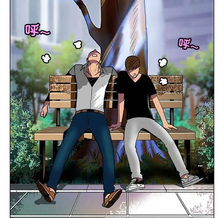 腹黑年下男第23话