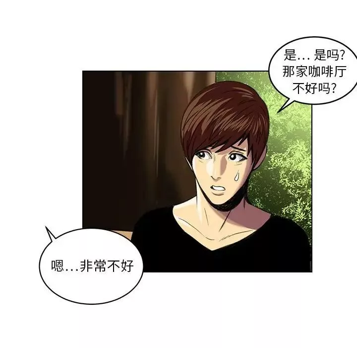 腹黑年下男-第23话 - 图片 53