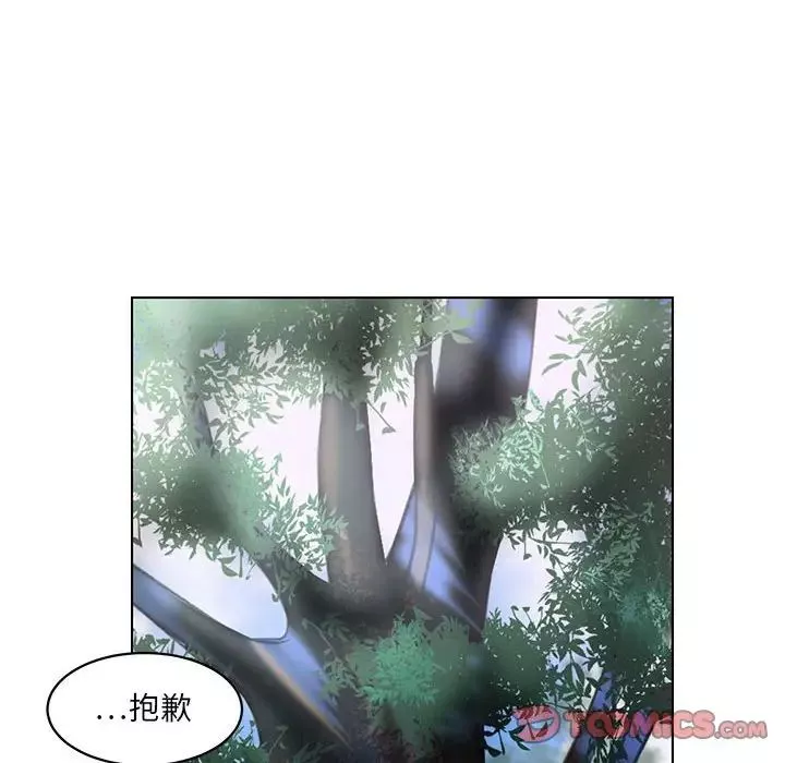 腹黑年下男第23话