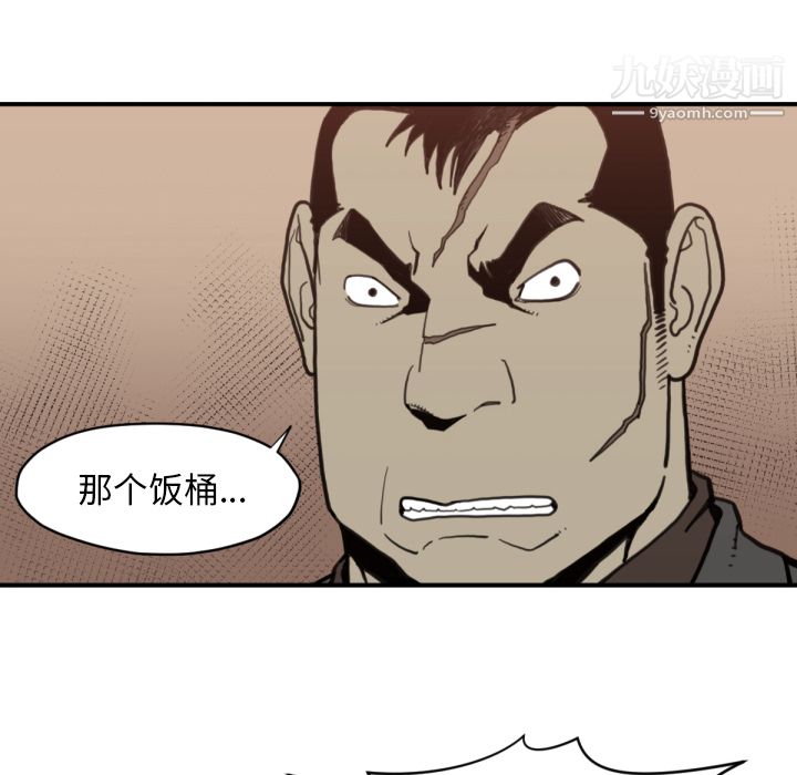 TWOMEN~共存第58话