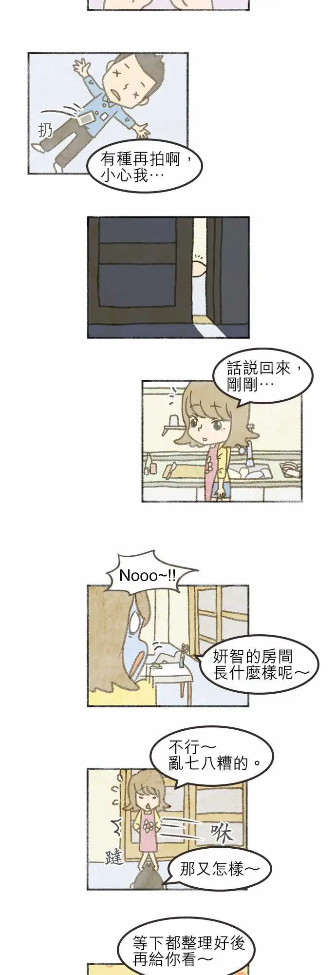 恐惧蔓延EP1:第3个故事(上)