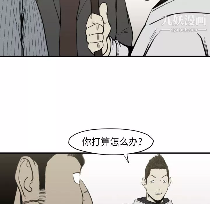 TWOMEN~共存-第58话 - 图片 46
