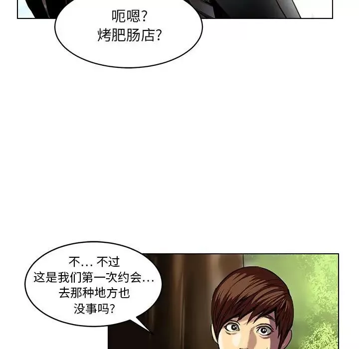 腹黑年下男第23话