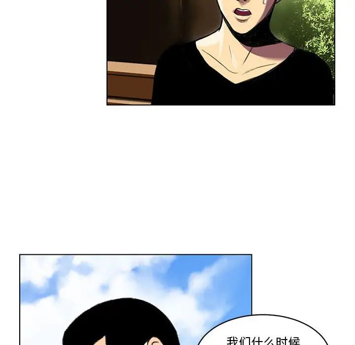 腹黑年下男第23话