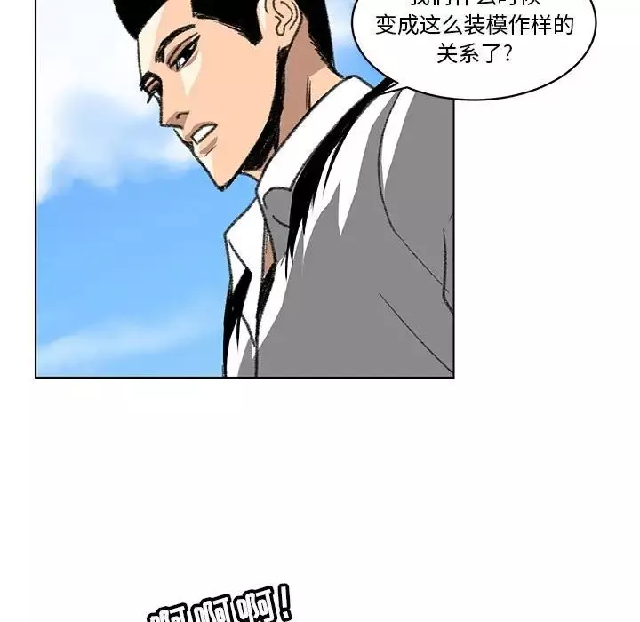 腹黑年下男-第23话 - 图片 61