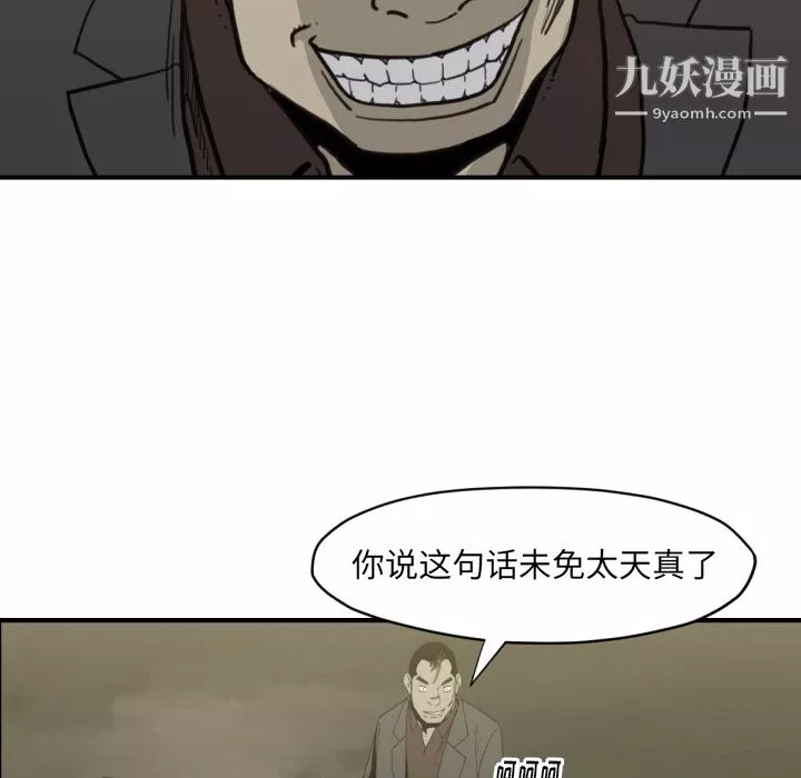 TWOMEN~共存第58話