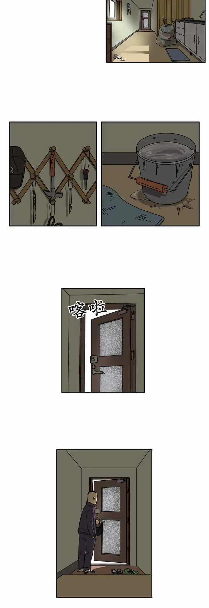 恐惧蔓延EP1:第3个故事(上)