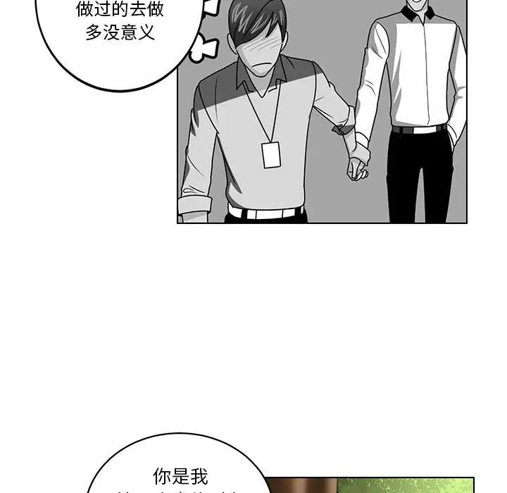 腹黑年下男第23话