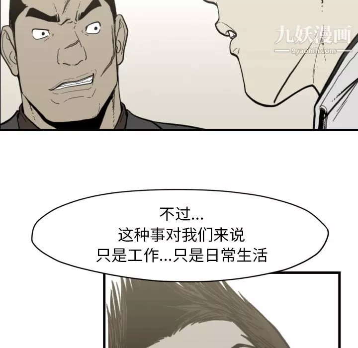 TWOMEN~共存第58話