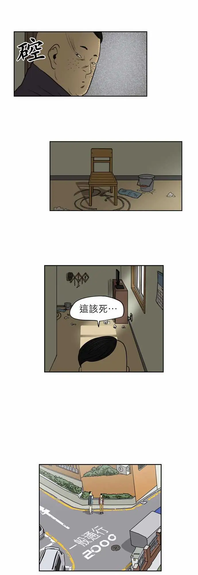 恐惧蔓延EP1:第3个故事（上）