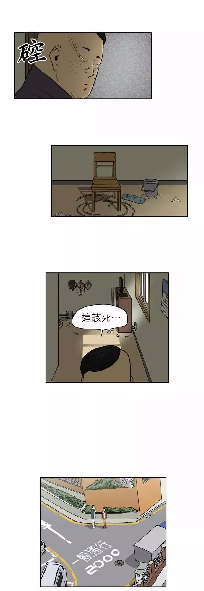 恐惧蔓延-EP1:第3个故事（上） - 图片 6