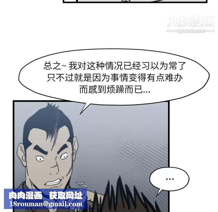 TWOMEN~共存第58話