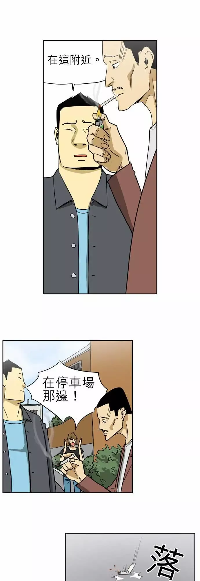恐惧蔓延-EP1:第3个故事（上） - 图片 7