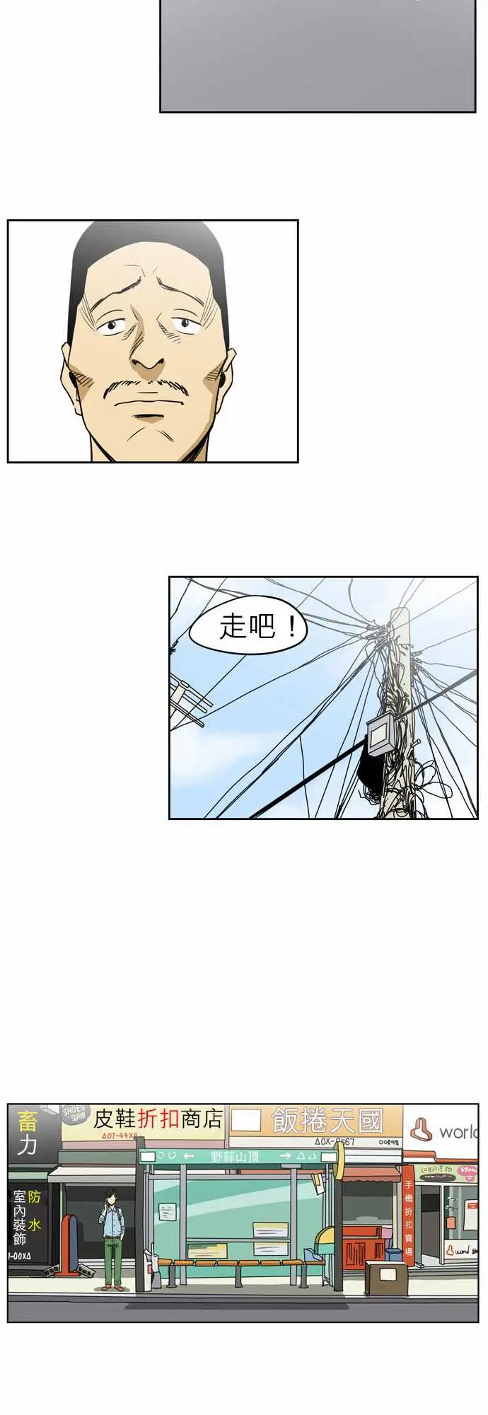 恐惧蔓延EP1:第3个故事（上）