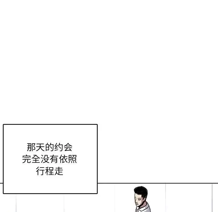 腹黑年下男-第23话 - 图片 69