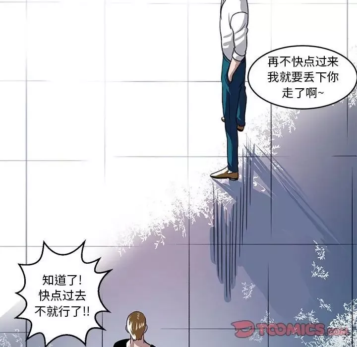 腹黑年下男-第23话 - 图片 70